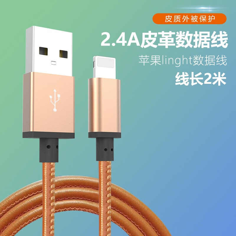 数据线价格走势图怎么看|数据线价格比较