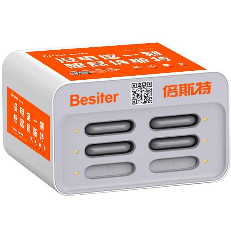 Besiter 倍斯特共享充电宝0抽成扫码付费商用酒店KTV商场免押金租借街小电怪兽美团自助机柜设备 商业版6口4宝