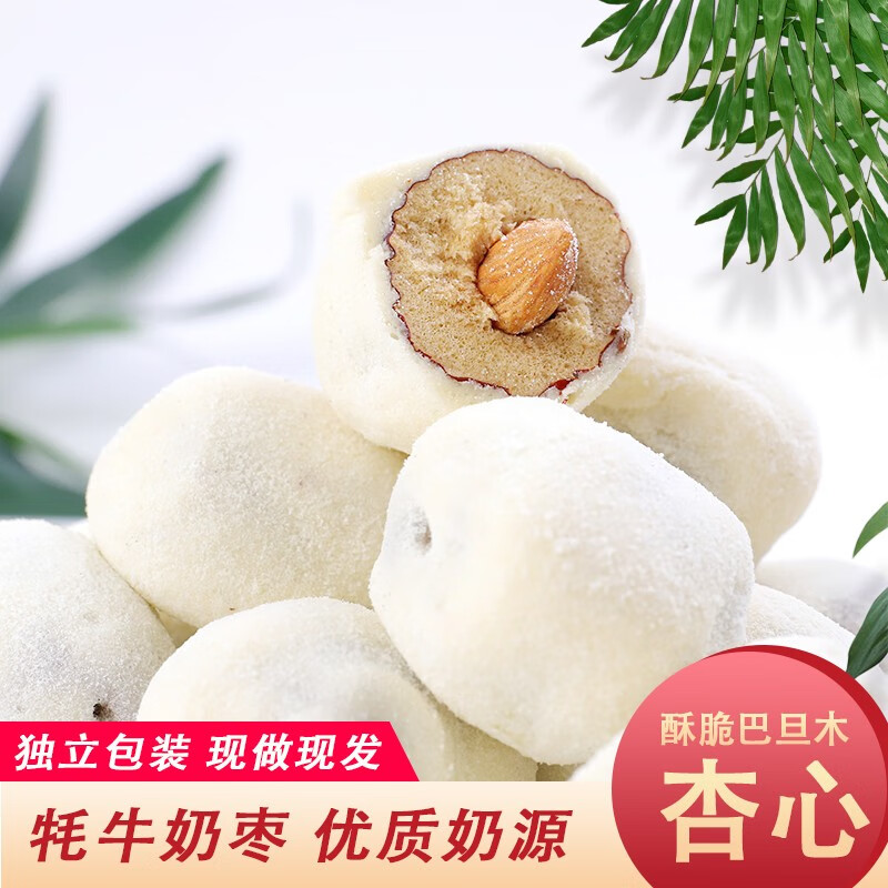 惊艳！蜜饯果干价格走势及销量分析|京东蜜饯果干历史价格在线查询