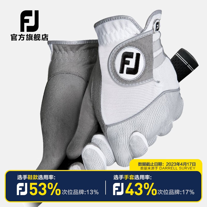 请问解密Footjoy高尔夫手套划算不划算？真相揭秘