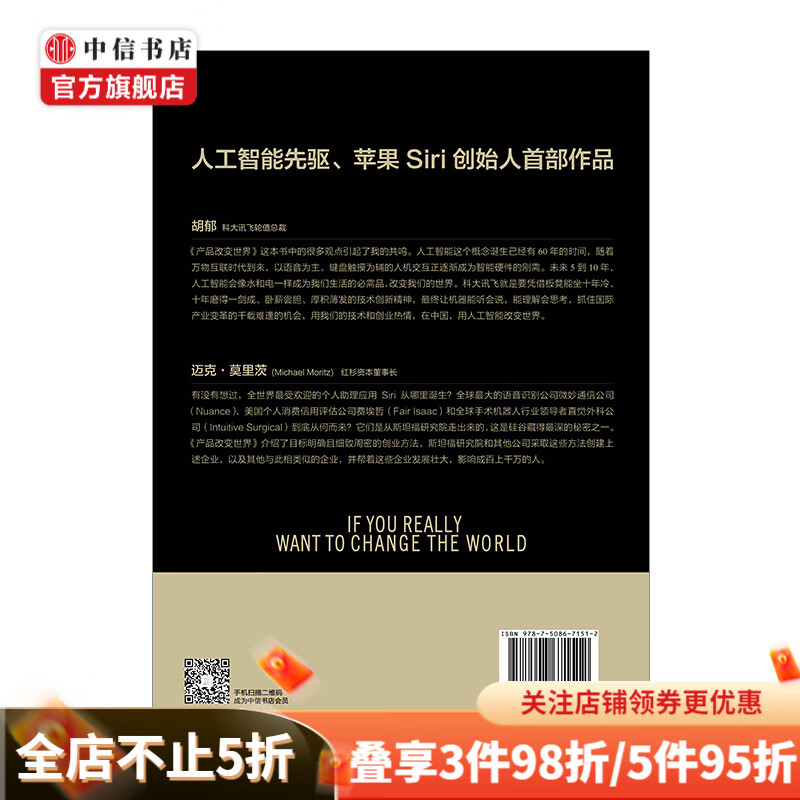 产品改变世界Siri如何成功创造千亿市场