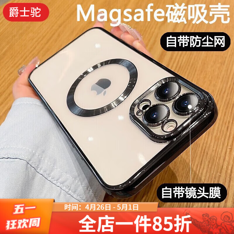 京东手机壳保护套商品怎么看历史价格|手机壳保护套价格比较