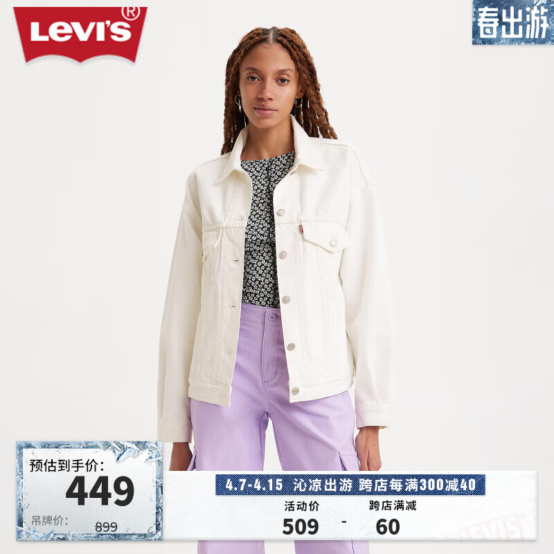 Levi’s李维斯2024春季新款女士简约翻领美式牛仔夹克外套休闲百搭 白色 S