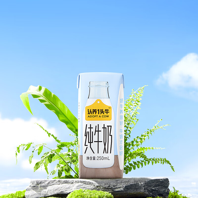 认养一头牛全脂纯牛奶250ml*15盒品牌口碑如何？买前必知的评测报告！