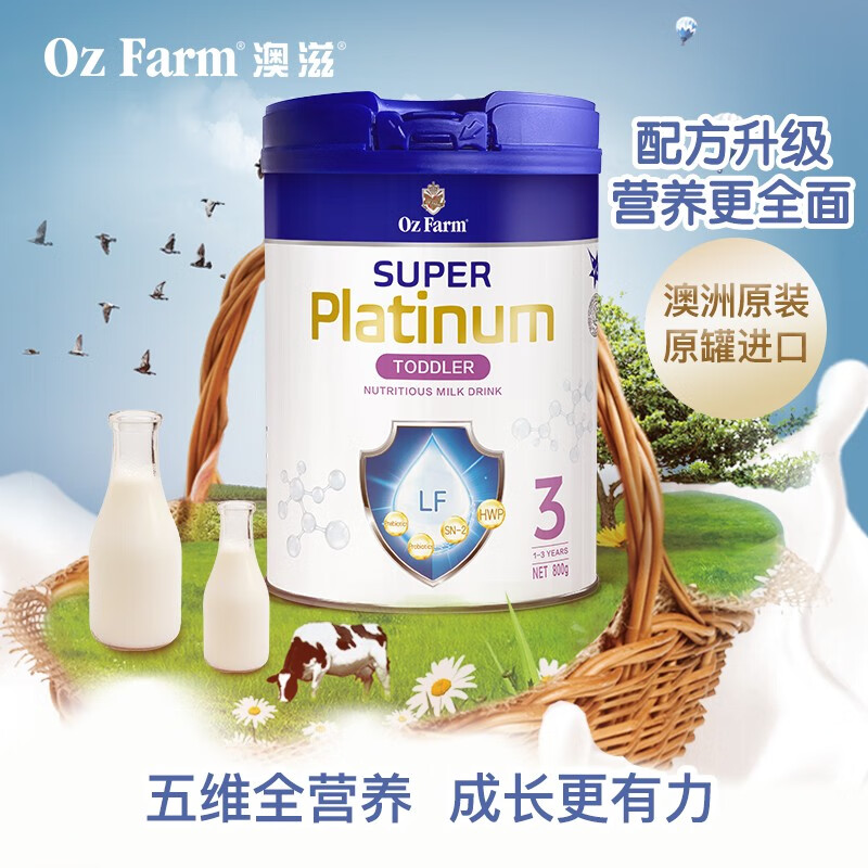 哪些宝宝最适合使用OZFARM超铂婴幼儿益生菌奶粉？插图