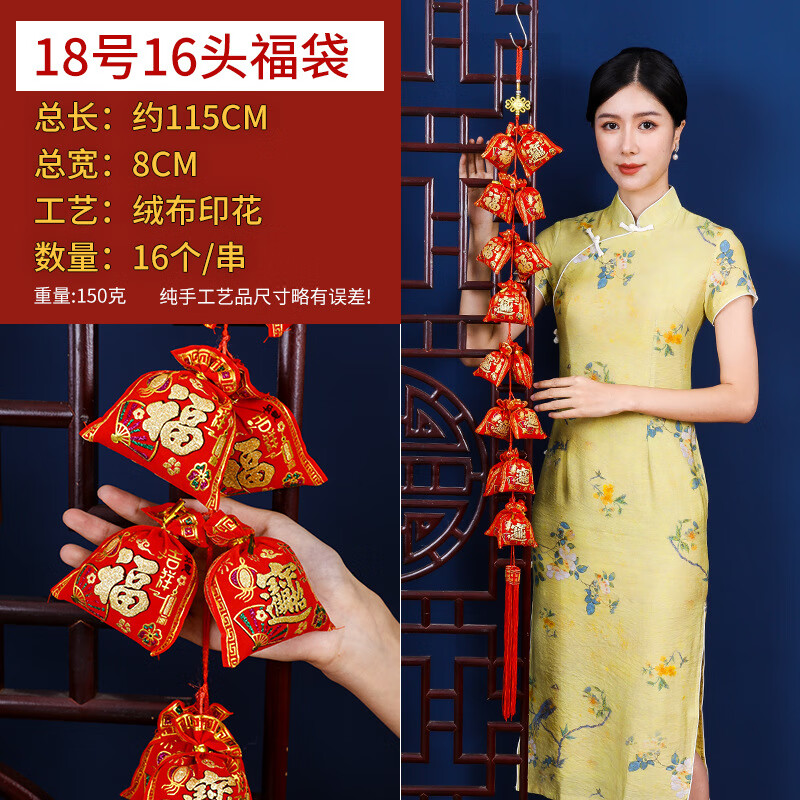 蓒鹬中国结红辣椒串挂件福袋新年新房节日装饰品挂饰春节过年喜庆用品 18号16头福袋