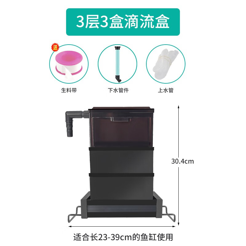 boxtech滴流盒魚缸過濾器三合一草缸專用頂部循環(huán)上濾盒外掛式免換水濾材 加厚加寬三盒裸盒款
