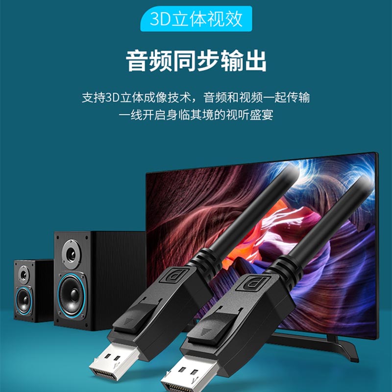 胜为（shengwei）DP高清线 2K*4KDisplayPort公对公1.2版 电脑连接显示器视频线 显卡转换器线1.5米 DP-2015B