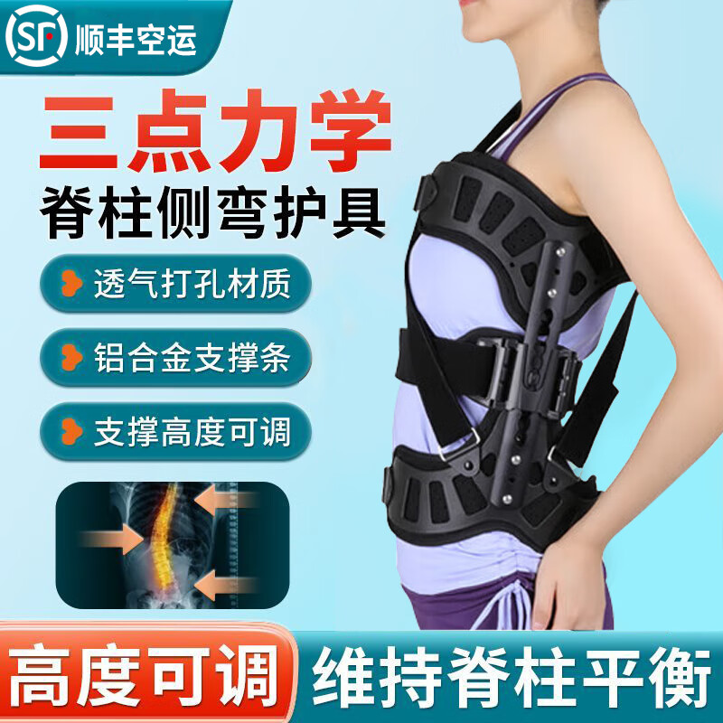 儿童成人隐形驼背背部坐姿固定支具脊柱侧弯测量尺 拇指外翻矫正器