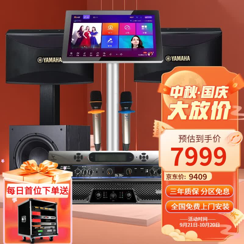 雅马哈 【进口音响万单0差评】KMS2500家庭ktv音响套装 专业卡拉ok音箱唱歌全套设备家用K歌一体点歌机机 【店长力荐】【2音响KMS910】悦享套装+低音炮高性价比高么？