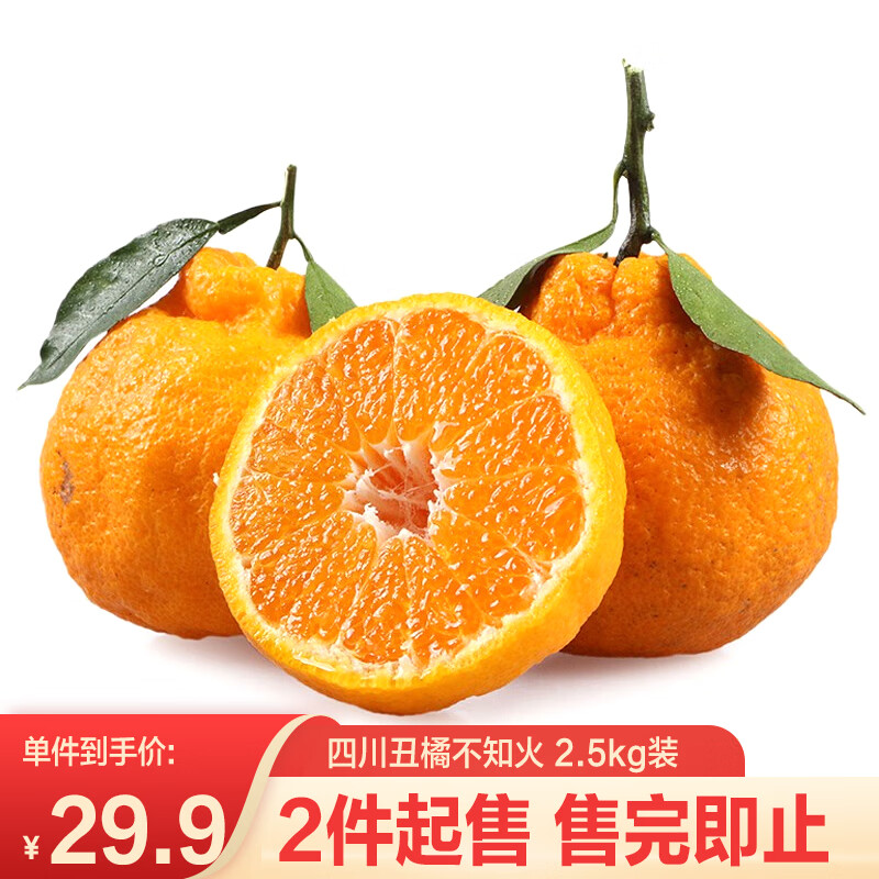 京鲜生 四川丑橘不知火 优级果2.5kg装 单果160g-220g 新鲜水果怎么看?