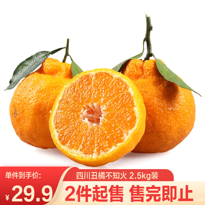 京鲜生 四川丑橘不知火 优级果2.5kg装 单果160g-220g 新鲜水果怎么看?