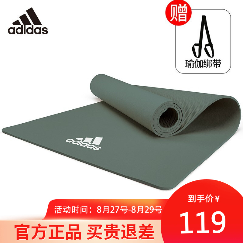 阿迪达斯（adidas）瑜伽垫加厚男女健身舞蹈垫 TPE材质双面纯色加厚训练垫运动垫子仰卧起坐 生绿色8mm