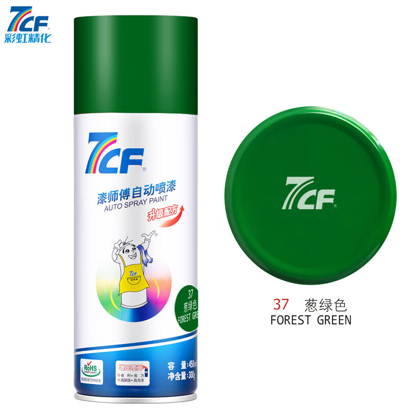 7cf彩虹精化自喷漆手喷漆 金属防锈漆 木家具漆 no.37 葱绿色 450ml