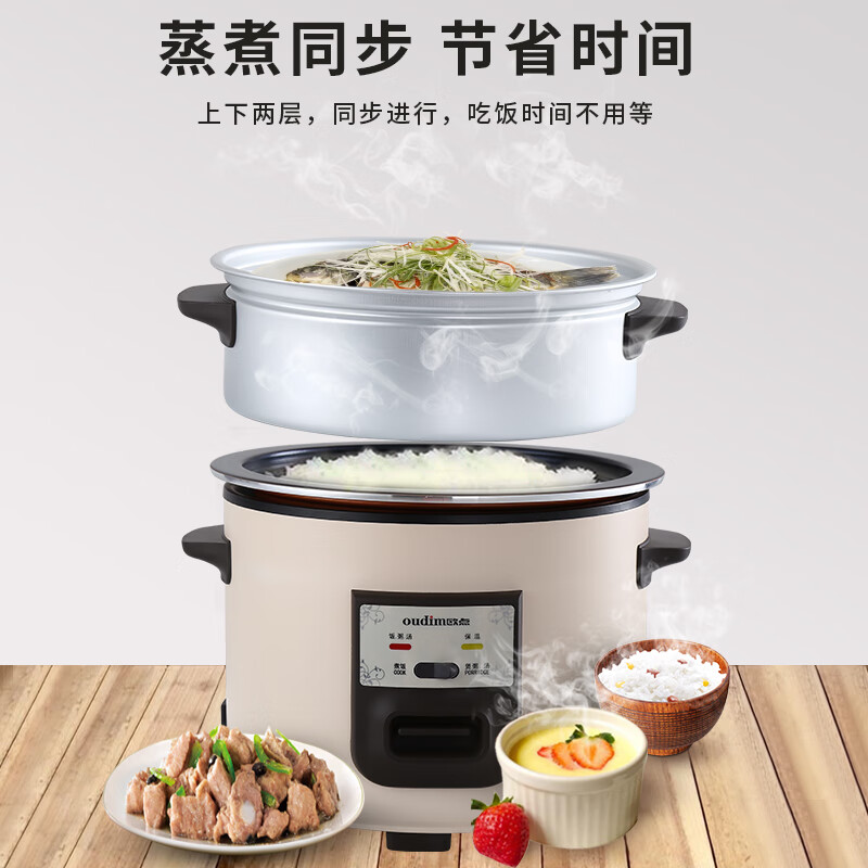 欧点电饭锅老式煮饭锅家用2L-3L-5L电饭煲不粘内胆电炖锅铝合金蒸笼蒸屉电蒸锅熬粥锅 送老人 5L 【900W】