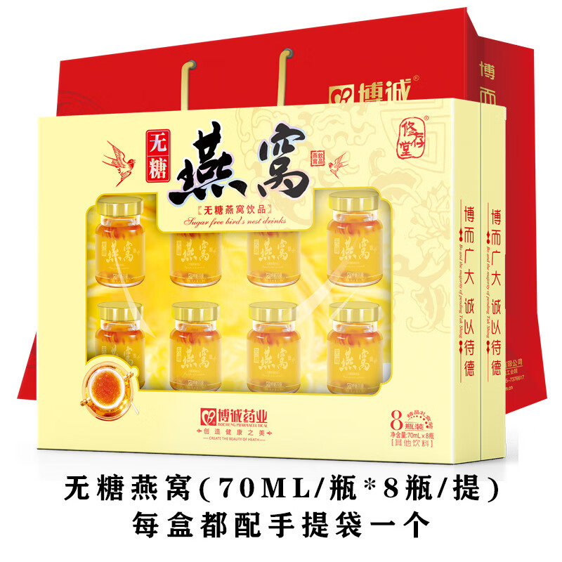 捷氏瑞健蛹虫草燕窝饮品礼盒装冰糖燕窝即食蛹虫草燕窝饮品女性成