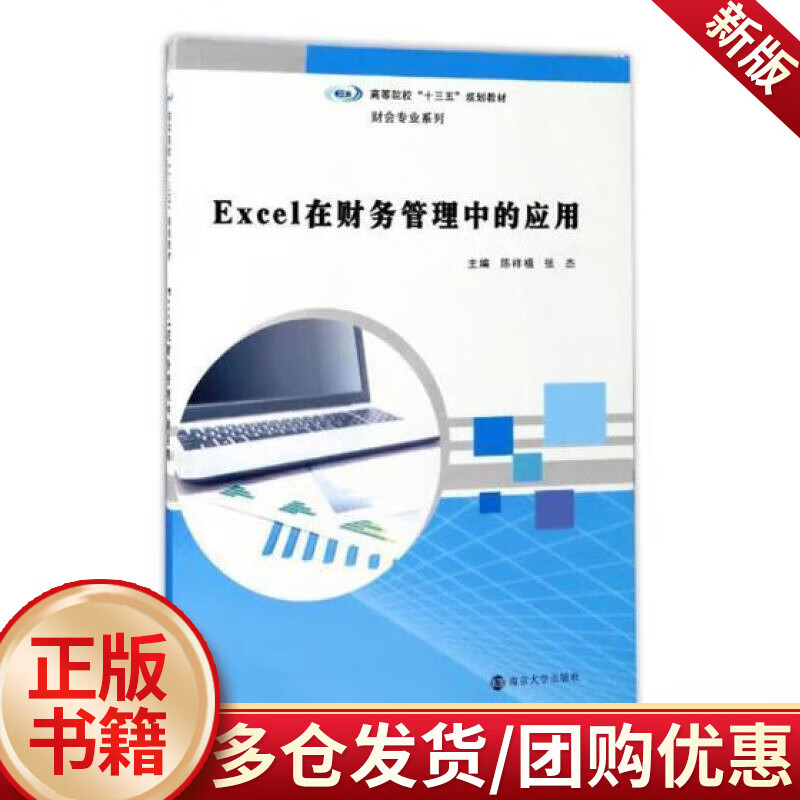 陈祥禧  南京大学出版社  大中专教材教辅 书籍