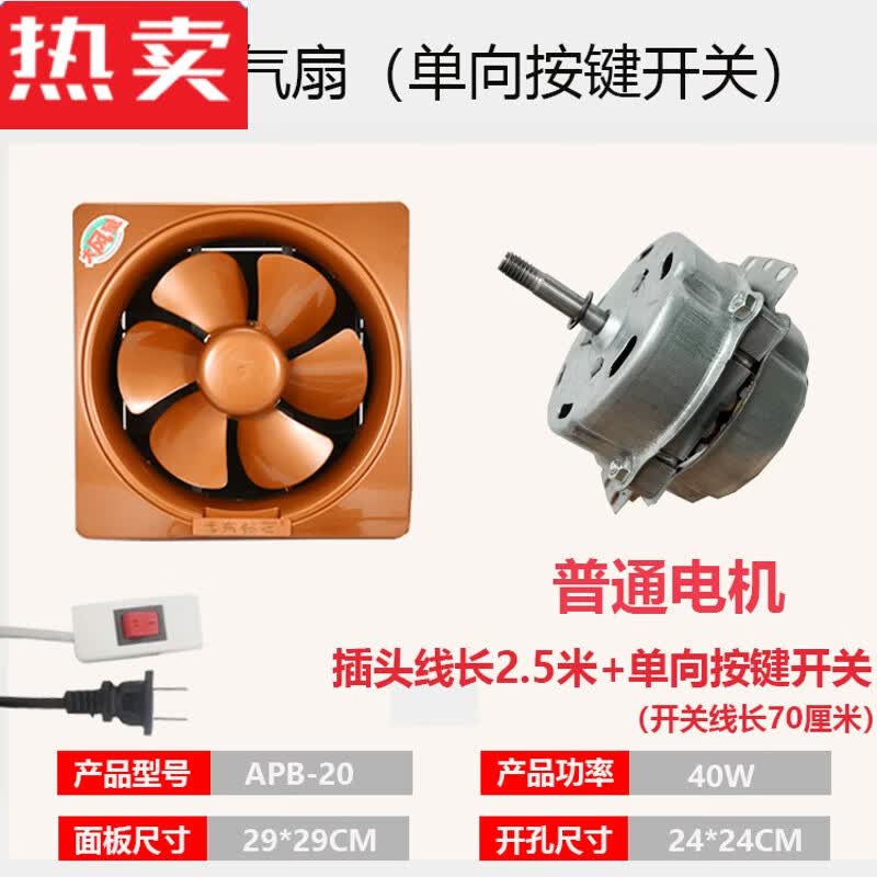 1012排气扇油烟机家用换气扇排风强力厨房卫生间 8寸金色单向按钮开关