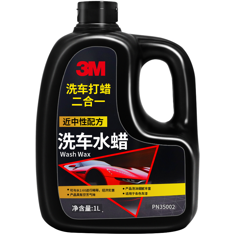 3M PN35002 洗车液 1L