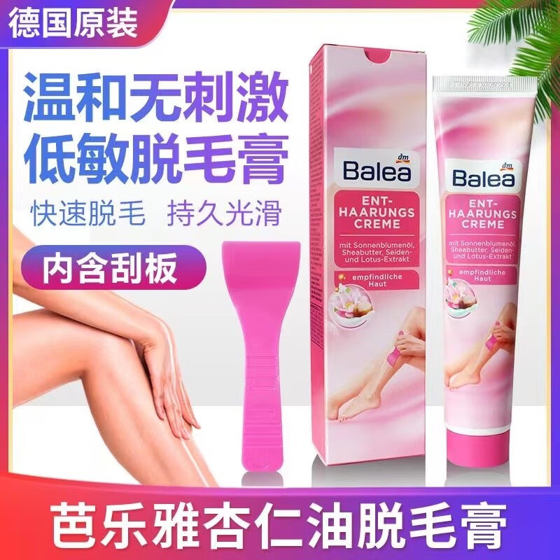 芭乐雅（Balea）德国进口Balea芭乐雅杏仁油脱毛膏温和无刺激低敏男女腋毛腿毛125 125ml*1支 (保税区发货)