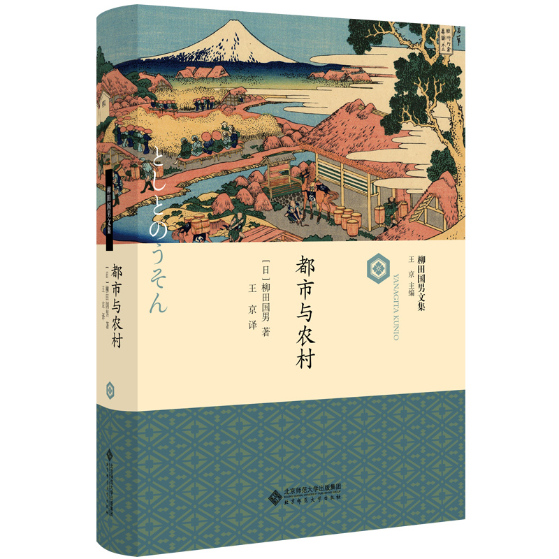 都市与农村
