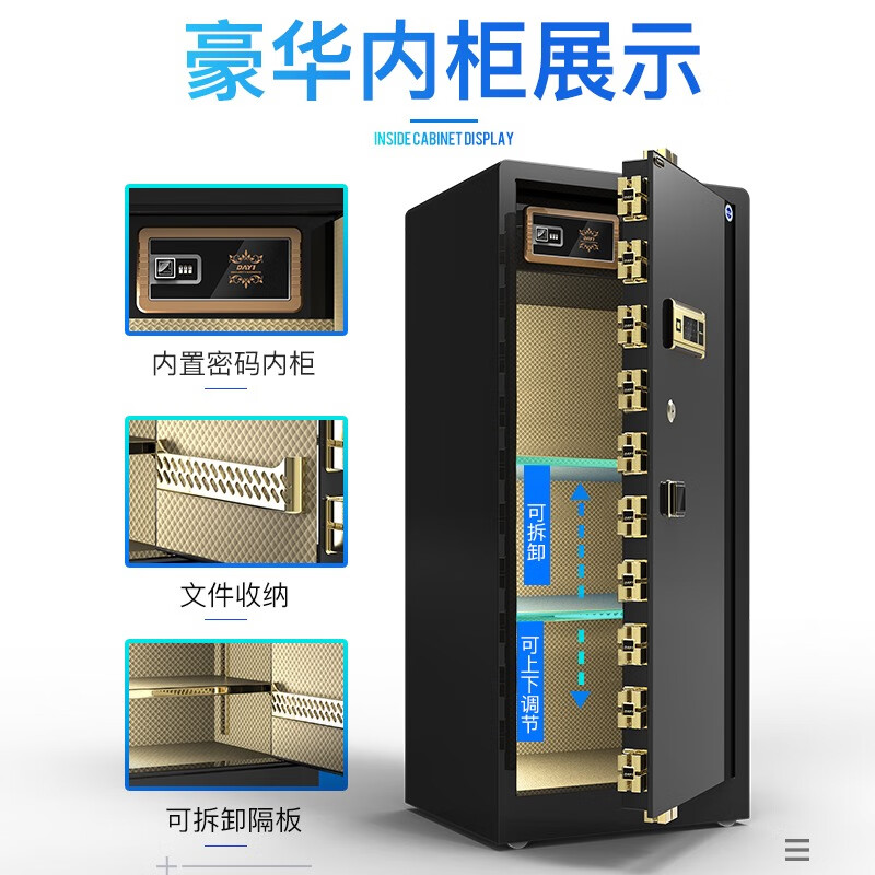 大一保险柜家用60cm办公财务专用1米1.2米1.5米密码指纹WIFI大型80cm保险箱防盗重型防搬走可入墙 1.2米爵士黑wifi（咖啡金备注颜色）