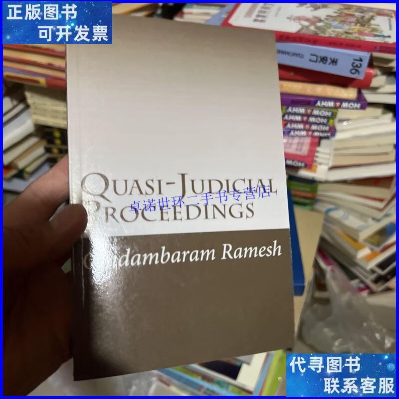 【二手9成新】quasi-judicial proceedings chidambaram rame