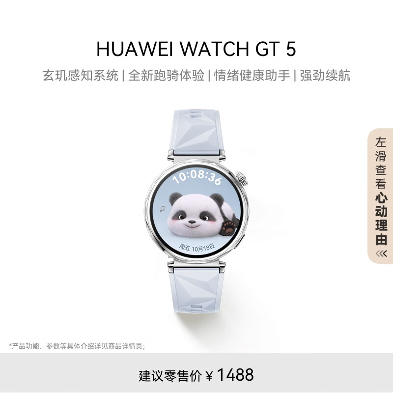 华为HUAWEI WATCH GT 5冰晶蓝41mm华为智能手表情绪健康助手玄玑感知系统运动涂鸦睡眠监测