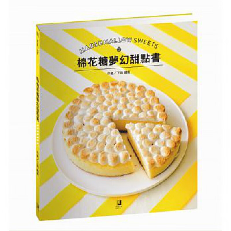 现货 正版 原版进口图书 下迫绫美《棉花糖梦幻甜点书》大邑
