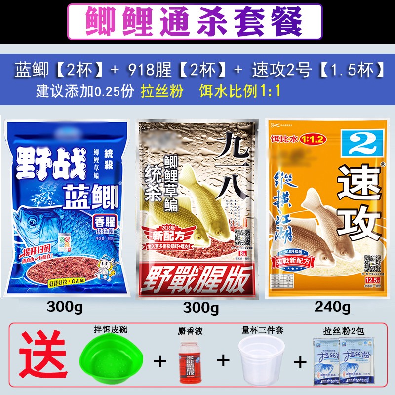 龙王恨老三样鱼饵速攻918大野战饵料蓝鲫野钓鲫鲤鱼饵料拉丝粉黑坑