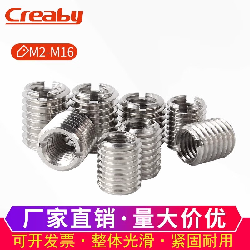 CREABY不銹鋼一字槽轉(zhuǎn)換螺套螺紋護(hù)套內(nèi)外標(biāo)準(zhǔn)牙轉(zhuǎn)換螺母自攻螺套 M10*1.5*M12*1.75*15L (2顆)