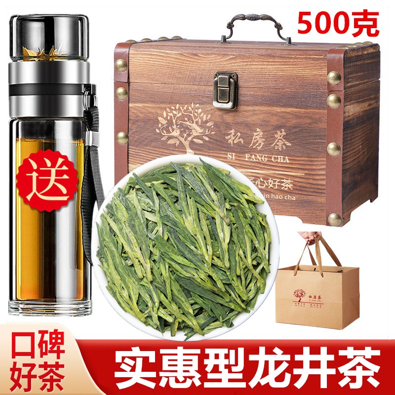 聯萬春(lianwanchun)配茶水杯明前浙江龙井2024新茶头采春茶嫩芽绿茶