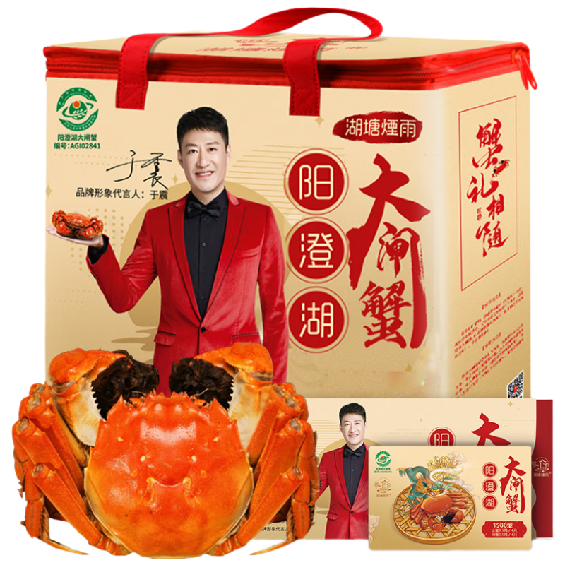 【礼券】湖塘烟雨 阳澄湖大闸蟹礼品卡螃蟹卡券礼券提货卡公4母3两4对中秋节送礼盒海鲜