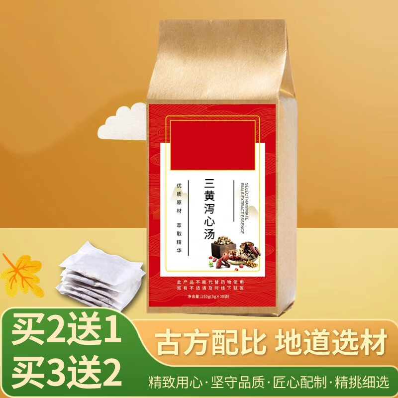 九芰堂三黄泻心汤倪海厦推荐三黄泻心丸古法传承买2发3地道无硫1袋150