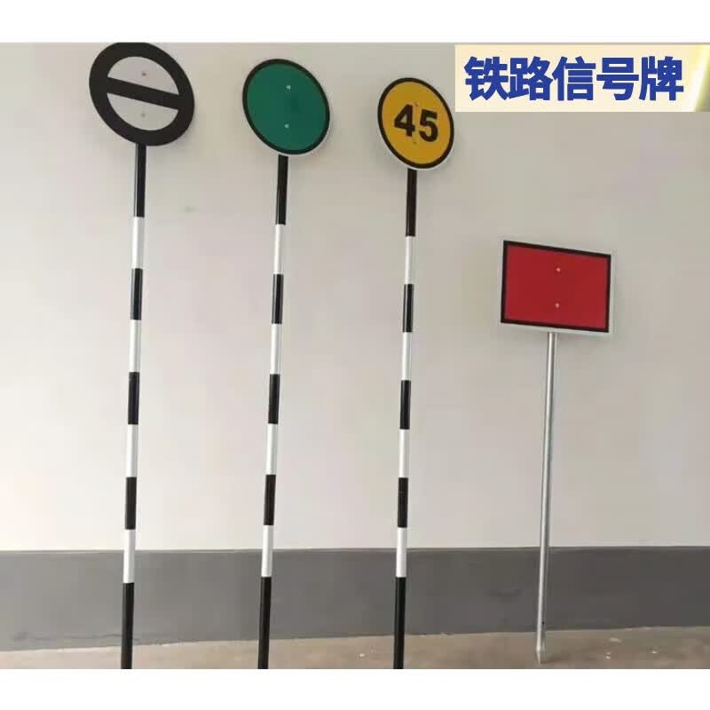 clcey信号牌 铁路停车表示牌 限速标志牌 禁止鸣笛牌道口作业标山东