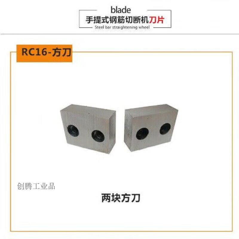 定制手提式钢筋切断机刀片剪刀头便携式液压断筋机钢筋截断切断机 rc