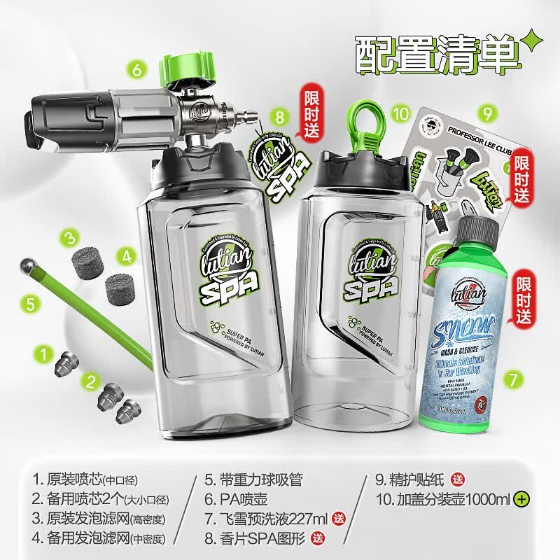 绿田（LUTIAN）SPA泡沫壶超壶大嘴PA壶泡沫喷壶金属高压壶台州壶洗车工具 SPA壶+分装壶使用感如何?