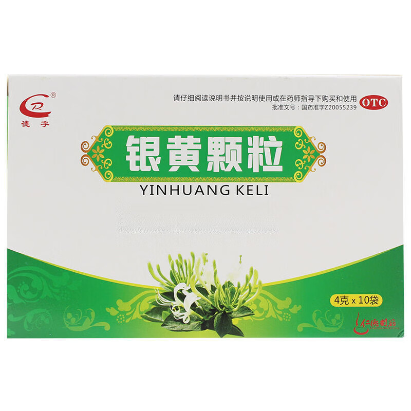 德字 银黄颗粒 4g*10袋 10盒