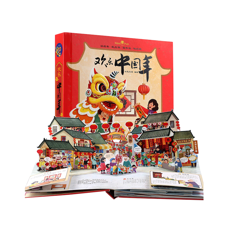 【双十一图书大采购】最全的精品立体书购买指南！