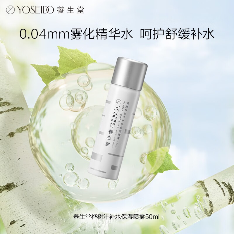 爽肤水化妆水价格变动曲线|爽肤水化妆水价格走势图