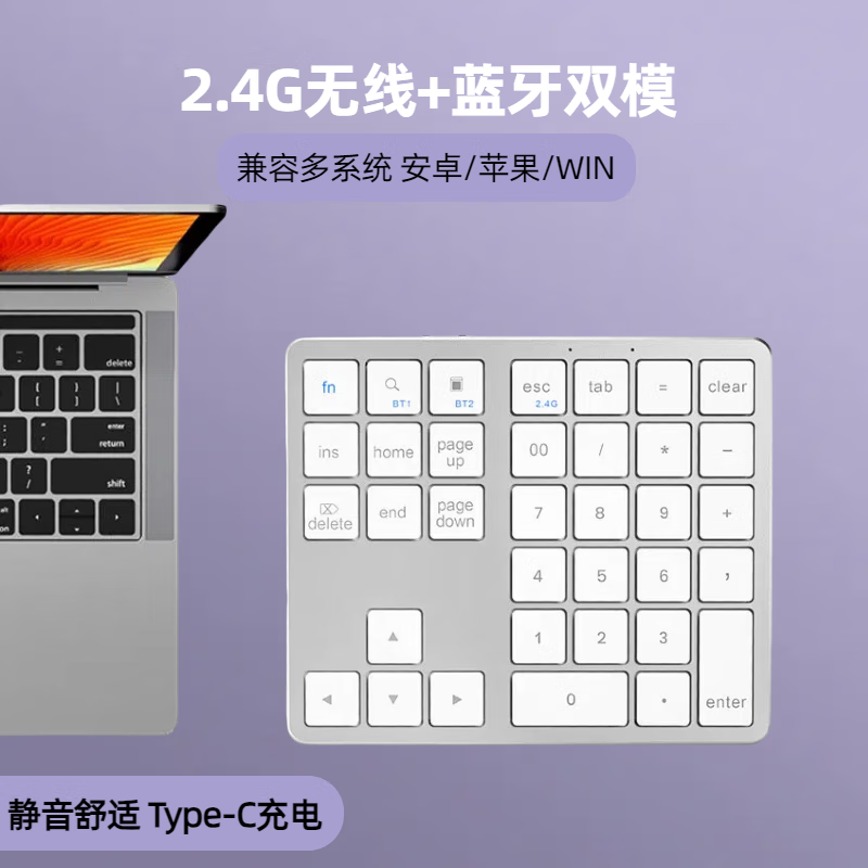 35键数字小键盘无线蓝牙双模财务办公数字键盘电脑笔记本手机兼容 银白色-无线蓝牙双模-充电款 京东折扣/优惠券