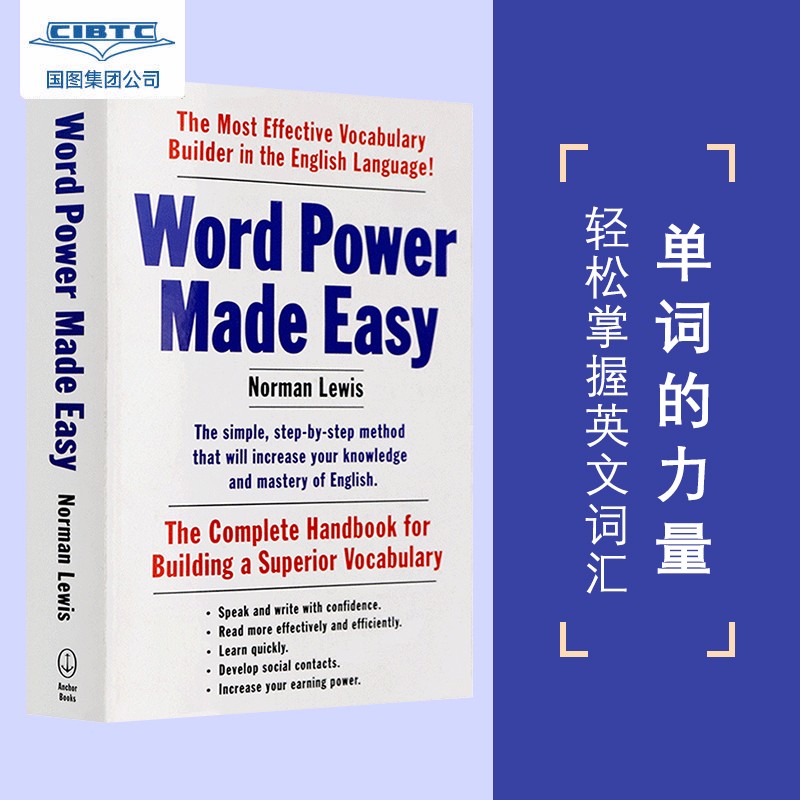 现货 英文原版 单词的力量 Word Power Made Easy 进口原版 工具书