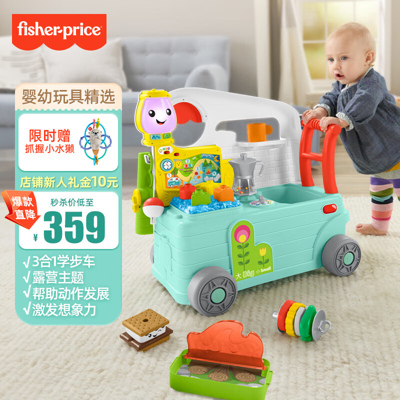 费雪（Fisher-Price）儿童礼物手推车防侧翻宝宝车-三合一露营主题学爬学步玩具车HCK80