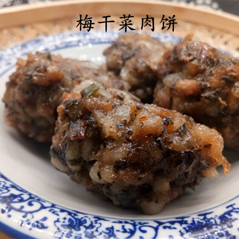 虎钢馋温州乐清特产梅干菜肉饼手工菜干肉丸500
