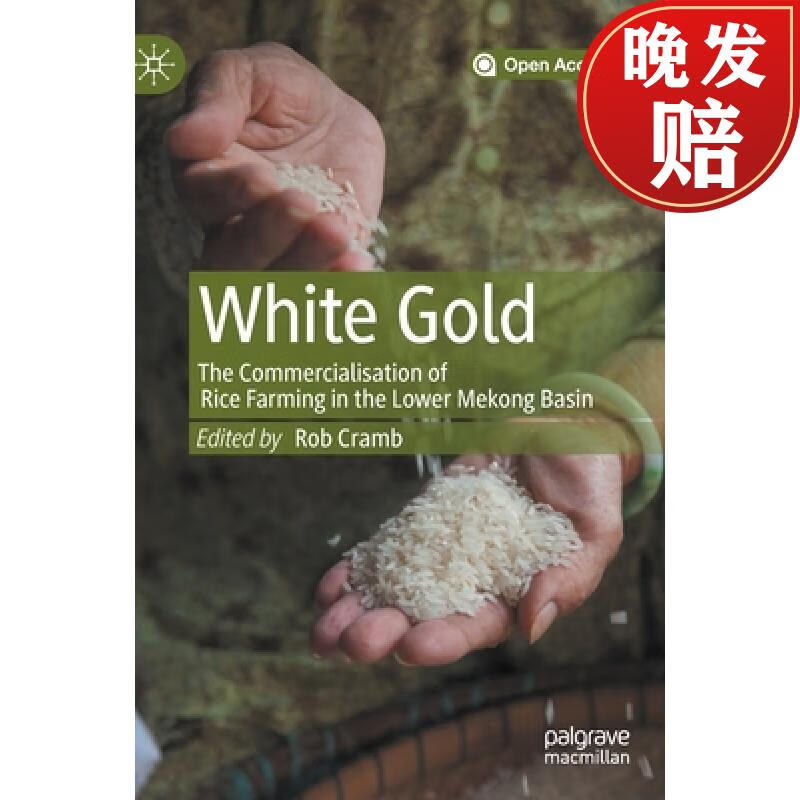 【4周达】white gold: the commercialisation of rice farming in