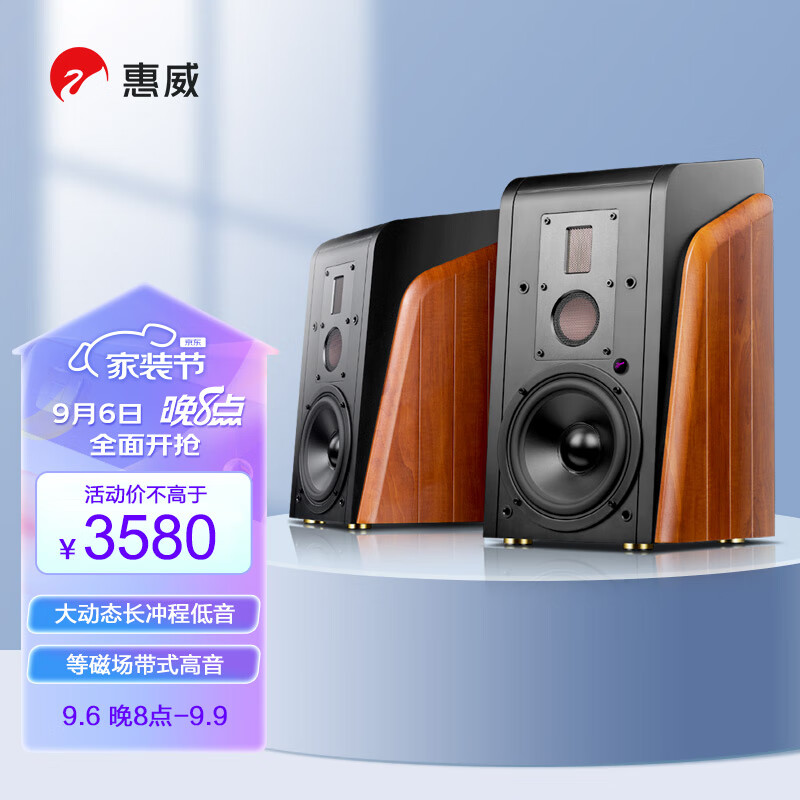 惠威（HiVi） M300MKII 有源HIFI无线5.0蓝牙书架箱 家庭影院2.0三分频桌面音响 电视音箱 电脑音响怎么看?