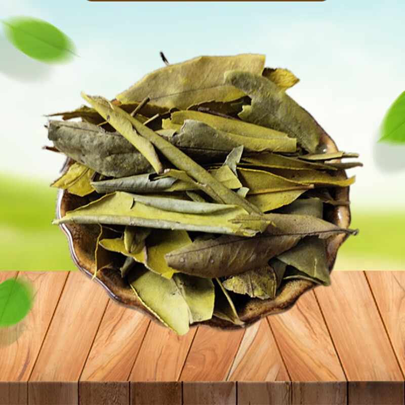 山间谷草正宗 山矾叶500g 芸香 柘花 春桂 七里香 山凡叶新鲜干货