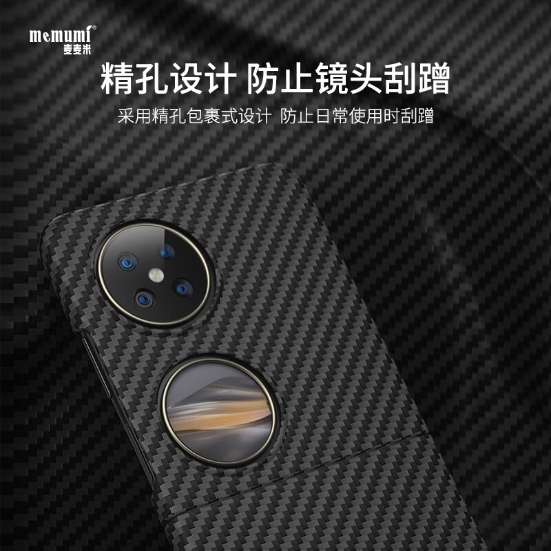 麦麦米适用华为pocket2手机壳 Pocket 2折叠屏凯夫拉芳纶纤维保护套轻奢精孔防摔壳 华为pocket2丨黑色轻奢凯夫拉