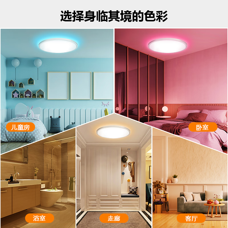 RIGHTWAY智能吸顶灯卧室护眼灯led灯客厅灯简约现代大气家用2025年新款 背面RGB多彩款-40cm 10-20㎡