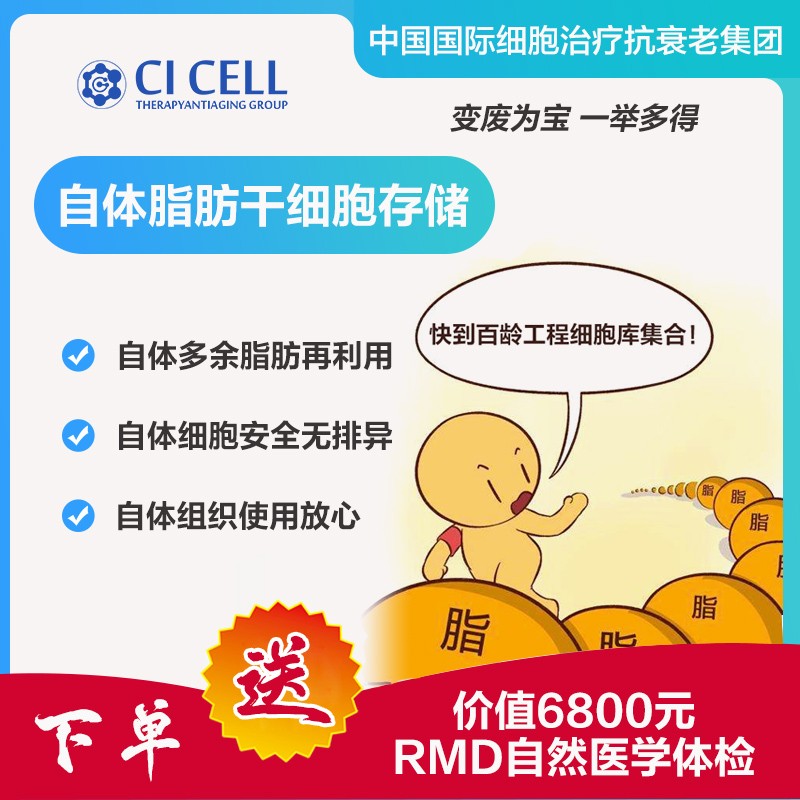 百龄工程细胞库储存干细胞送制备细胞膝关节调控修复受损的软骨和成骨
